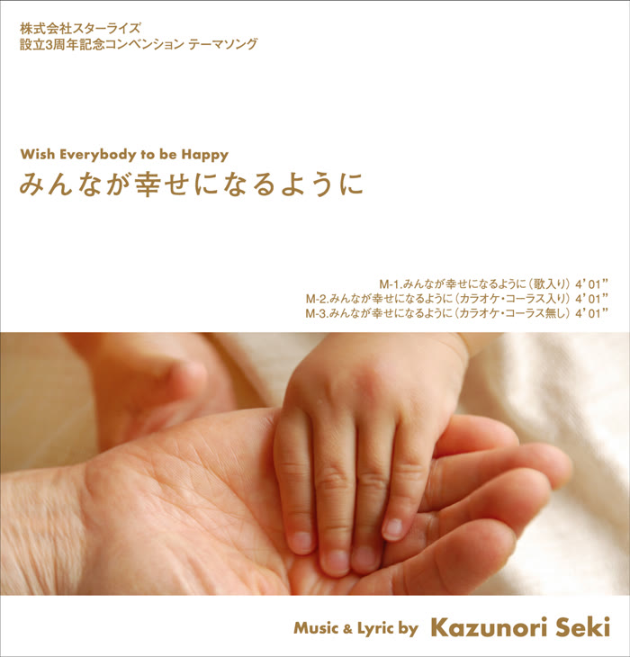 関和則 楽曲ジャケット