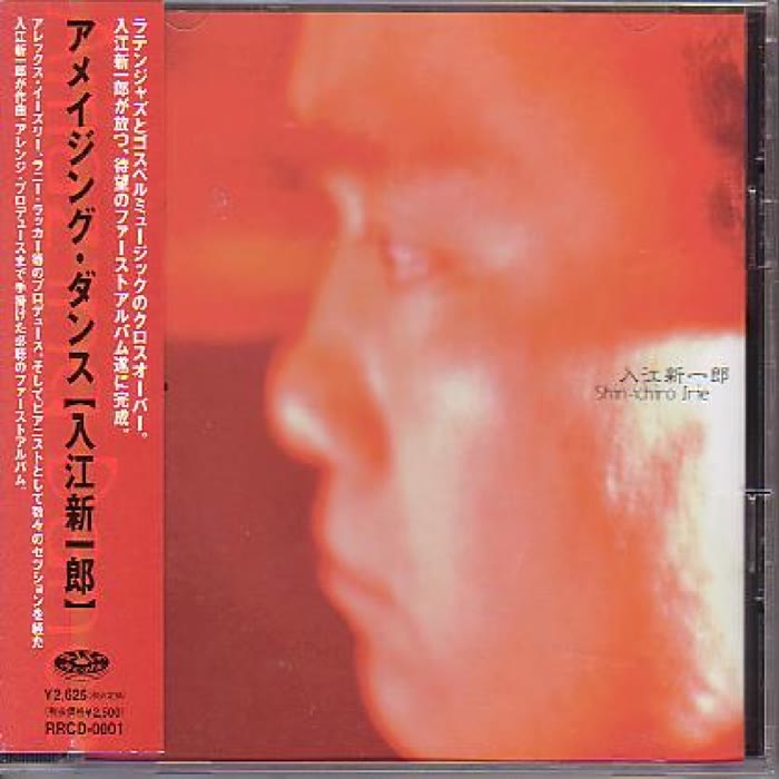 関和則 楽曲ジャケット